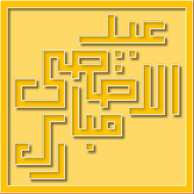 Possible final design alternatives for an eid al-adha card 2026