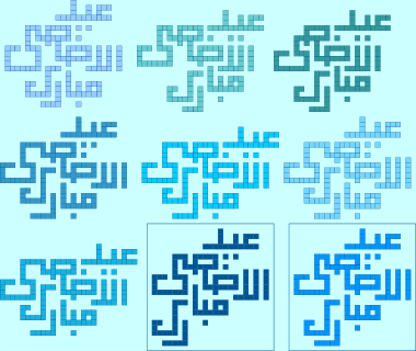 Nine studies for an eid al-adha card 2026