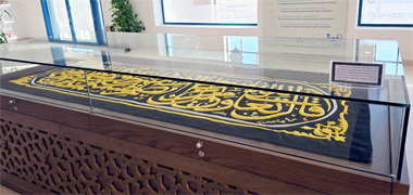 A piece from the covering of the holy Ka’ba – courtesy of Fadi Hassen