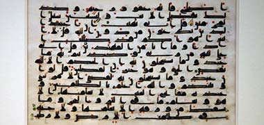 An example of Kufic calligraphy from the Victoria and Albert Museum, London