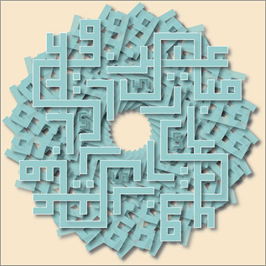 A design reading ’eid mubarak