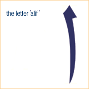 The simplicity of the letter alif